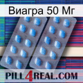 Виагра 50 Мг viagra4